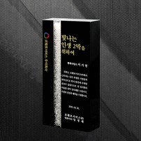 재직 기업 공로 상패 DS12-29-4