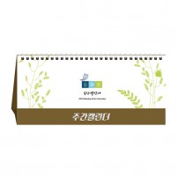 주간캘린더 (탁상달력/캘린더)