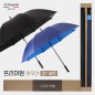 협립 80 암막블랙 엑설런트 자동골프우산 +협립75 안전버튼 컬러암막 고밀도 골프우산-세트