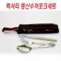 수저포크세트/등산수저포크세트/수저세트
