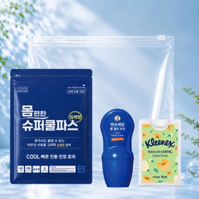 몸편한 구급키트 3종세트 21호(일체형 쿨파스+멘소래담 롤온로션+크리넥스 안심 손소독)
