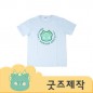 ZA3601 [커스텀굿즈] 풀오버인쇄 트랜디 단체복 남여공용 면 티셔츠 (박스제작가능)