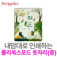 내맘대로 인쇄하는 폴리옥스포드 돗자리(중)