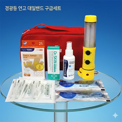 구급함파우치 경광등 멸균면봉 세트