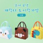 다올 캐릭터 보냉가방 Z2510