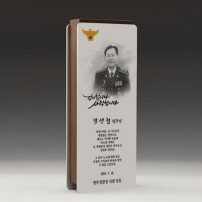 기업 재직 수묵화 공로패 : TKS5192