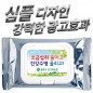 실버 캡형 물티슈 (20/25/30매)