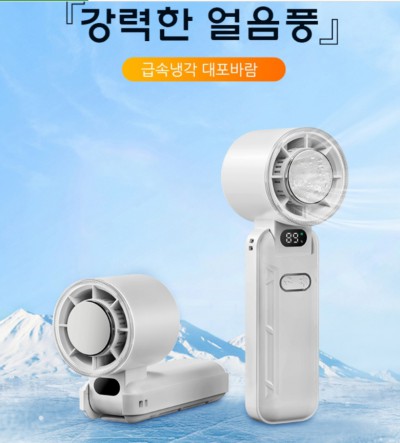 강력한 얼음풍 냉각 선풍기 미니 선풍기