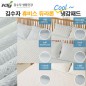 김수자_휴비스 듀라론 쿨 냉감패드 (SS/Q/K)