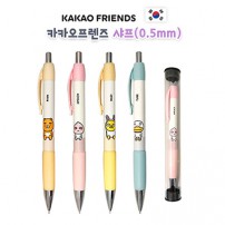 [카카오프렌즈] 샤프 (0.5mm)