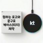 [굿즈 골드넬] 라이트 무선 충전 패드