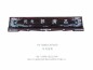 명패 HB-5084