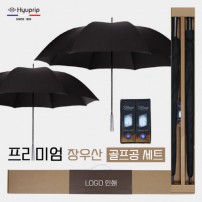 협립 80 특대 올카본 초고밀도 골프우산 +협립 75 올카본 초고밀도 골프우산 and 타이틀리스트 골프공-세트