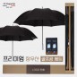 협립 80 특대 올카본 초고밀도 골프우산 +협립 75 올카본 초고밀도 골프우산 and 타이틀리스트 골프공-세트