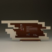 근속 송공 원목 나무 재직기념패 E5165
