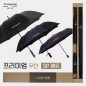 협립 75 심플 자동골프우산 +협립 2단 심플 자동우산 and 협립 3단 심플 수동 우산-세트