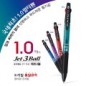 1.0mm 초점도 제트3볼 볼펜
