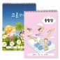 [독판 주문제작] 종합장, 크로키북(실속형)
