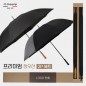 협립 75 원목손 심플 자동골프우산 +협립 75 카본 무광 리더스 인쇄용 우산-세트