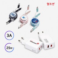 헬프맨 트리플 고속충전기세트(어댑터+케이블)