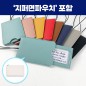 로페리아 멀티 컬러 네임택,지퍼면파우치세트(0215369)