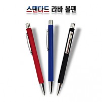 스탠다드 라바 볼펜