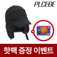 플씨드 방한 챙 마스크모자 [핫팩증정]