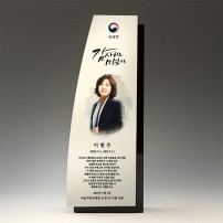 그림 기업 송공 위촉 감사패 :TKS1155