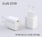 엑티몬 가정용20W충전기(케이블 미포함)
