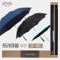 협립80카본 리사이클 385 골프우산 +가르시아 75 심플 블랙 자동 골프우산 and 협립3단50 카본6K 초경량 고밀도 암막 우양산
