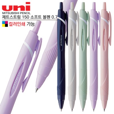uni 제트스트림 소프트 볼펜0.7