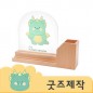 ZA243 [커스텀굿즈] 풀오버인쇄 트래디셔널 LED 우드 무드등 연필꽂이 (박스제작가능)