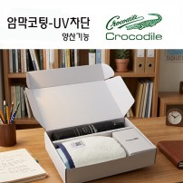 크로커다일 프리미엄 타올+우산세트-17번