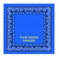 50cm 테두리 아메바 손수건