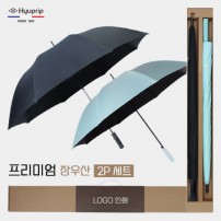 협립 80 카본 암막 울트라 골프우산 +협립70 카본 암막 울트라고밀도 골프우산 세트