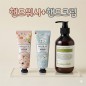 Nard 핸드워시 + 부케가르니 핸드크림 2개 세트+ 크라프트 끈케이스