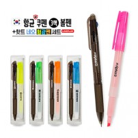 항균쿠펜 3색볼펜+핫트 네오 형광펜 세트