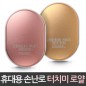 손난로 보조배터리 터치미로얄