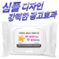 유광화이트 캡형 물티슈 (20/25/30매)