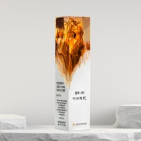 재직퇴직 임명 공로 위촉 수지 감사패 : ART370