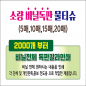 독판비닐 물티슈(10매/15매/20매)