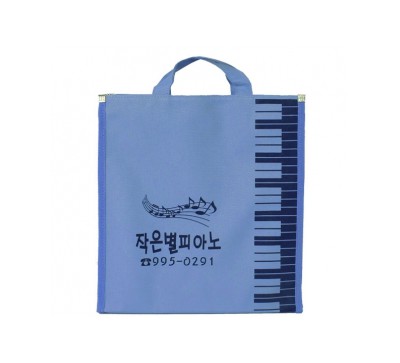 건반보조가방(하늘)