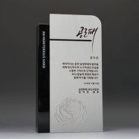 송공 퇴직 공로 상패 E1020