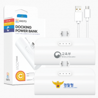 디지토 도킹형 5000mAh C타입 일체형 20W 미니 보조배터리