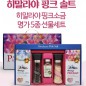 소금명가 5종 히말리야 핑크솔트 핑크소금