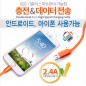 더블헤드충전케이블