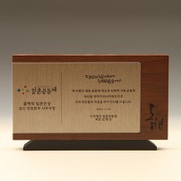 퇴임 감사 원목 상패 퇴직 근속패 E5193