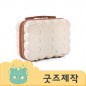 ZA441 [커스텀굿즈] 풀오버인쇄 트랜디 캐리어 고정밴드 크랙커 14인치 레디백 (박스제작가능)