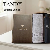 탠디타올,우산세트-77번