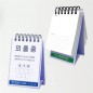(스프링 탁상형) 365데일리 메모지